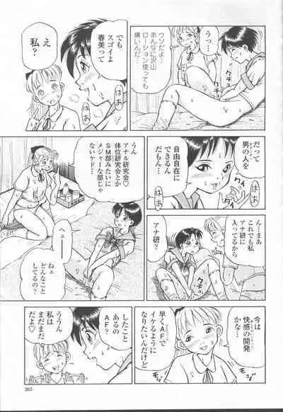 COMIC Momohime 2001-08