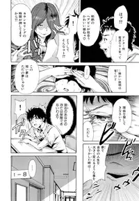 COMIC Maihime Musou Act. 02 2012-11