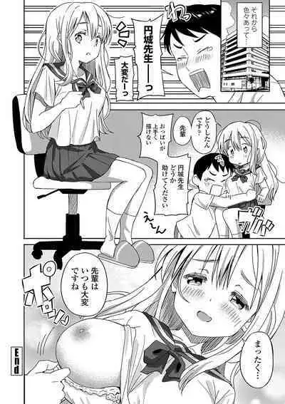 [Saito Tsubame] Inaka no Naka no Shoujo-tachi [Digital]