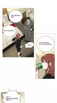 [The Jinshan] Sadistic Beauty Ch.1-16 [Chinese] [17汉化]