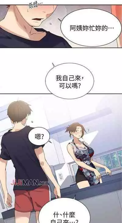 【周六连载】秘密教学（作者：美娜讚 & 鋼鐵王） 第1~53话