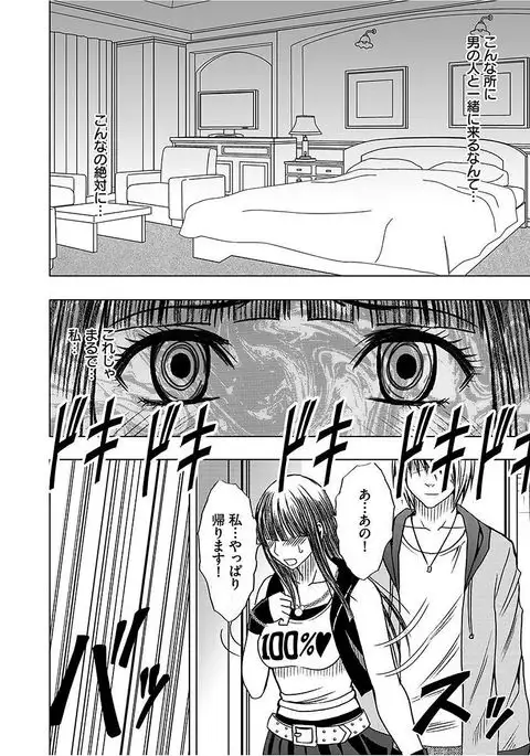 Virgin Train 【Kanzenban】