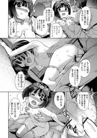 [Kiya Shii] Hime Hajime [Digital]