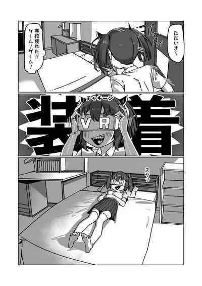 Kiritan's Full-Dive VR Dungeon (VOICEROID