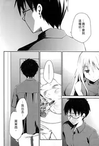 [Ponkotsu Works] Ojou-sama wa Nigedashita 2 | 大小姐逃家出走記 2 [Chinese]