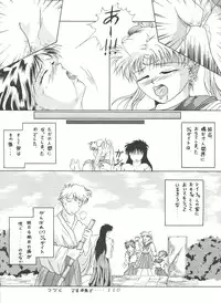 (C43) [Moriman Shoten (Various)] KATZE 5 (Bishoujo Senshi Sailor Moon)