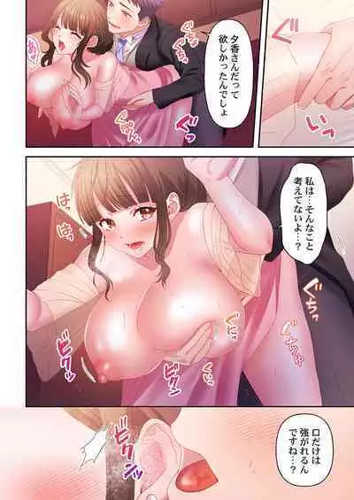 [Niwatori] Numarase Onee-san ~Kanojo to Dekinai Koto, Zenbu~ 1-9