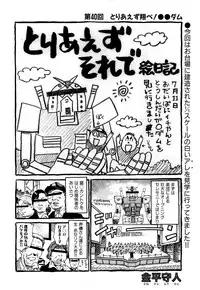 COMIC XO 2009-09 Vol.40