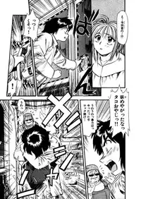 [Eno Akira] FLYING TEAPOT