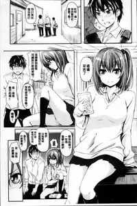 [Yokoshima Nikki] よこしまむすめ [Chinese]