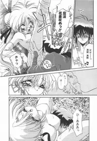 [Ramiya Ryou] Lunagenic Doll