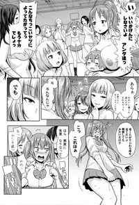 [Agata] Ane x Pako² [Kyuukyokuban]