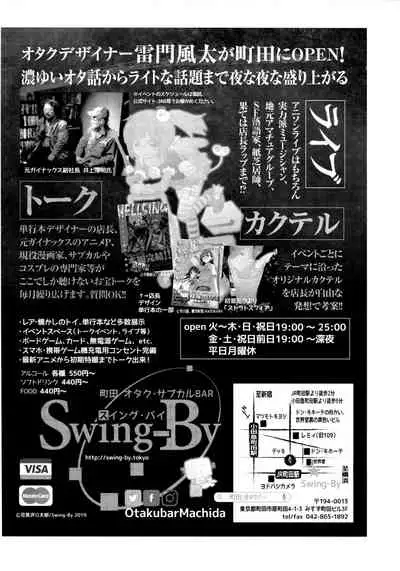 ARCANUMS 34 Furima-chan Papa ni Hajimete o Otosareru