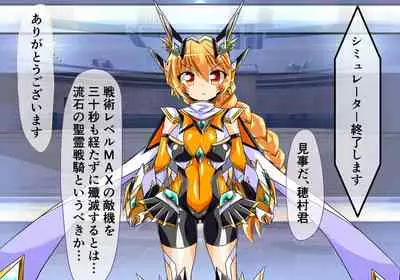 [ULTRA ONE (Zest)] Seirei Senki Arian Lord Chapter 01: Homura Anzu