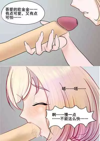 苍蓝誓约小剧场2