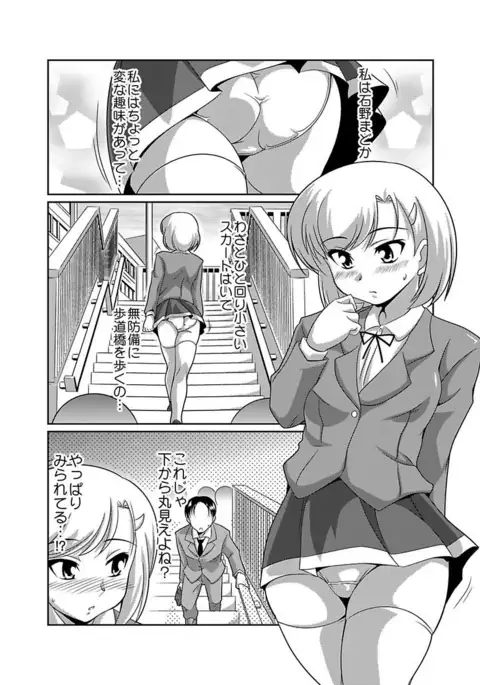 Shirouto Toukou Taiken Joshikousei Roshutsu Inkou Densha