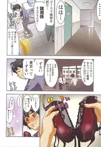 [Aoi Shou] Boku wo xxx suru Oneesama's