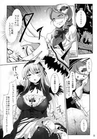 (C81) [Tousen Soudou (Tousen)] Suigintou Switch (Rozen Maiden)