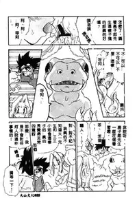 [Anthology] Love Chara Taizen 1 [Chinese]