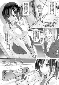 (COMIC1☆6) [pinvise (Suzutsuki Kurara)] Momo Piyo [Chinese] [final個人漢化] [Decensored]