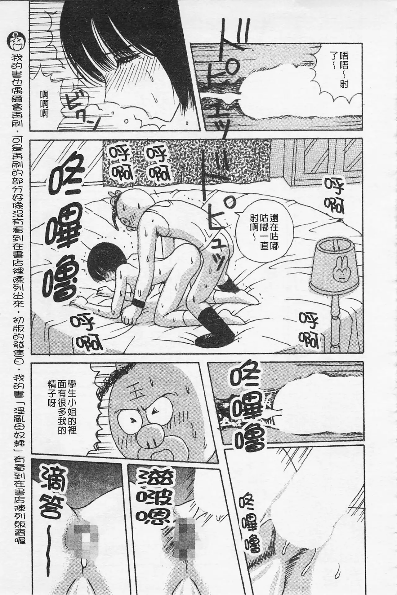 Kairaku Lupin Sanzensei | 快樂魯邦三千世