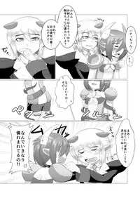 [Damaguro] Mayonaka no Boueisen (Phantasy Star Online 2)