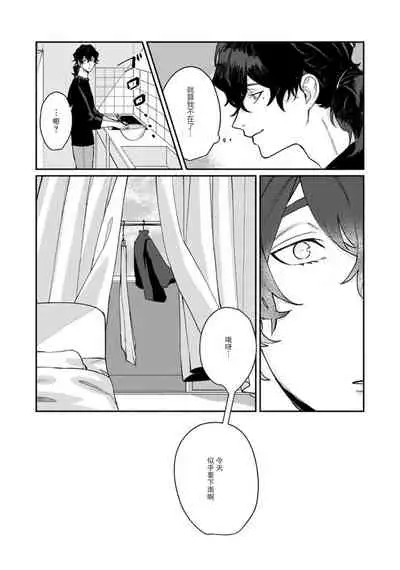 Ukiyo Tensei Kawatare Shinjuutan | 浮世轉生 薄暮情亡史 Ch. 1-7