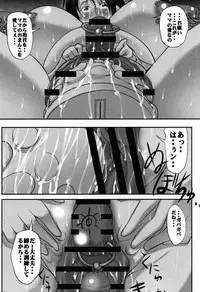 [Mikoshiro Honnin] Botai Hamersu