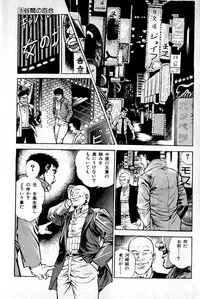 [Maeda Toshio] Hell's Kiss [clean scans]