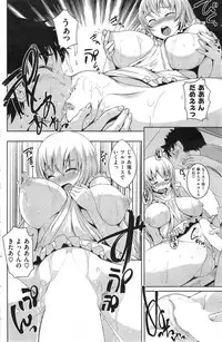 COMIC Kairakuten 2014-10