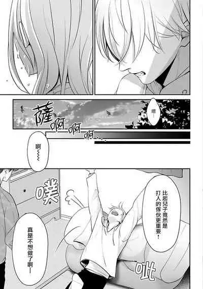 Hizamazuite Ai o Tou | 跪下问爱 Ch. 5