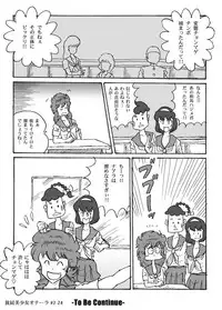 [Heartmin] Houhi Bishoujo Onala