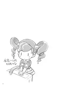 (C77) [PalePink!, MeifuMado (Various)] Poul-Poul (Anyamaru Tantei Kiruminzoo)