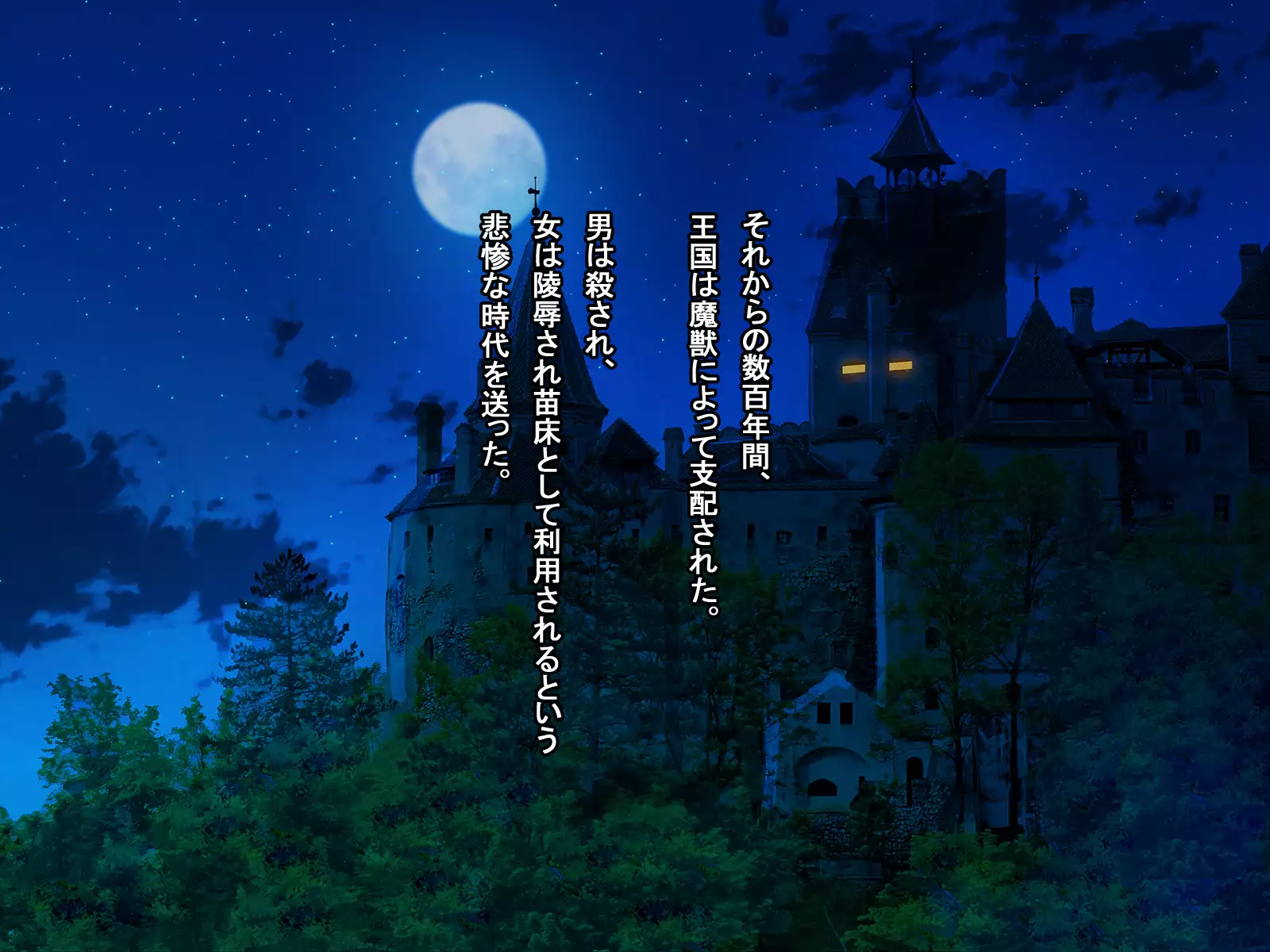 The Price of Vengeance ~Despair of a Maid and Little Sister Princess~