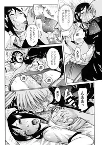 [Nico Pun Nise] Nenchaku Taishitsu