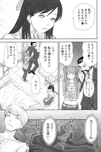 [Sano Takayoshi] Kazamidori Triangle Vol.4