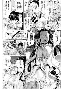 [Amatarou] Love Maker