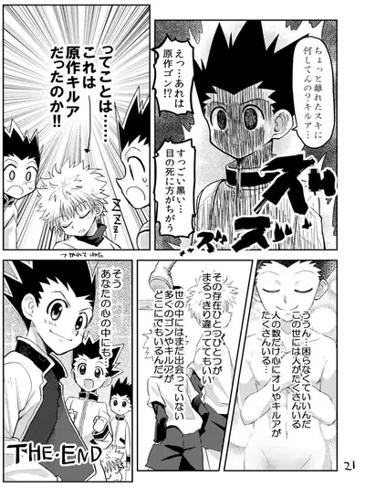 [Karabako. (Mikanbako)] KGC! (Hunter x Hunter) [Digital]