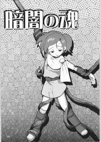 (SC16) [WICKED HEART] AI LOVE I (Final Fantasy Unlimited)