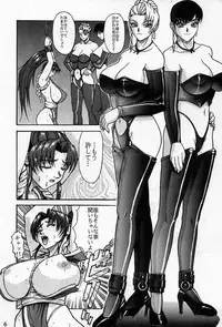 [P-LAND (PONSU)] P-LAND VOL.3 (King of Fighters)