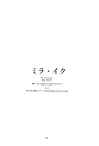 [Studio N.Ball (Haritama Hiroki)] Mira Iku (Gundam Build Fighters Try)