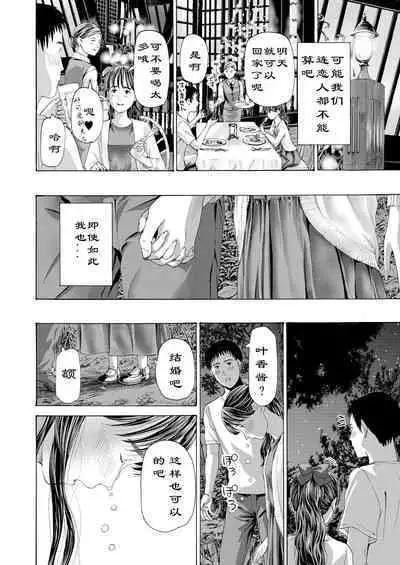 [Asagi Ryuu] Kaze to Hikari to... Ch. 1-3 | 风与光之中 1~3 [Chinese]【花莲汉化组】