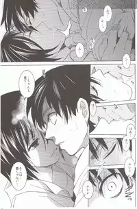 (C84) [Toko-ya (HEIZO & Kitoen)] Ere Mika (Shingeki no Kyojin)