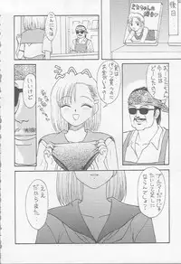 (C52) [Ootsuku Shouji (Various)] Blue Water Splash!! Vol. 7