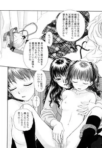 [Yui Toshiki] My Sisters