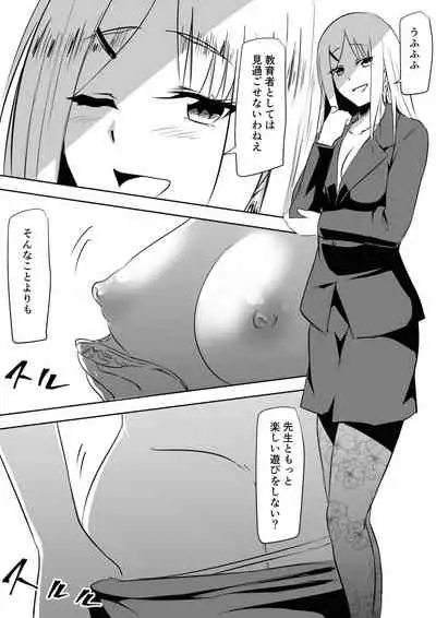 みんなが吸血鬼化した町で愛を叫んだ少年