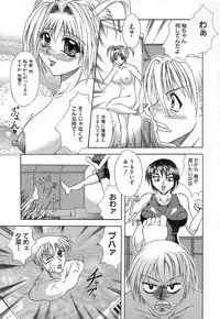 [Umihara Minato] Nikuyoku no Ejiki -Victim of Carnal Desire-