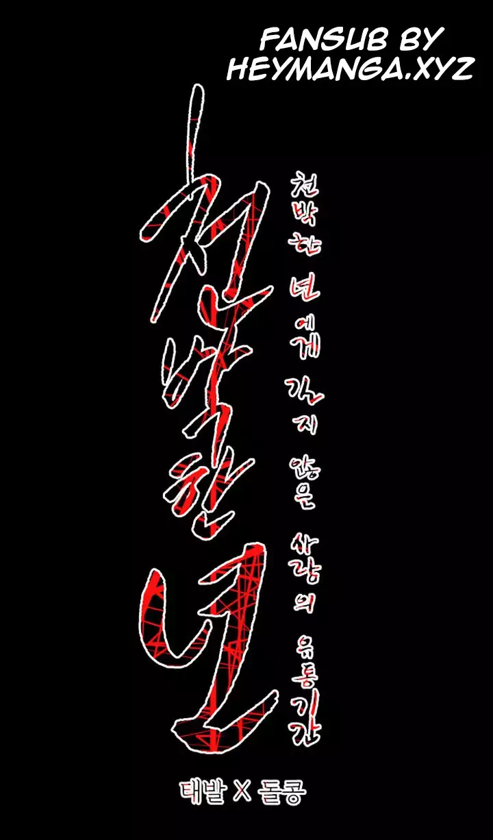 Kitsch | Disrespectful Bitch Ch. 1-64