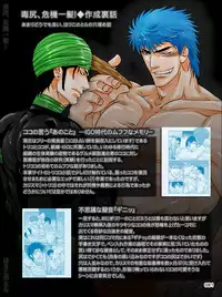 [Harikonotora (Midoh)] Dokushiri, Kiki-Ippatsu! (Toriko)