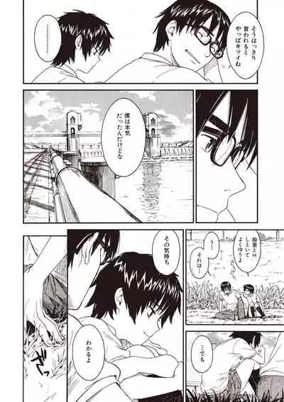 [Naruko Hanaharu] Shoujo Material [Digital]